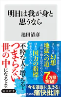 明日は我が身と思うなら