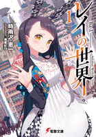 時雨沢恵一(しぐさわけいいち)の作品一覧 - マンガ・電子書籍ならDMM 時雨沢恵一(しぐさわけいいち)の作品一覧 - マンガ・電子書籍ならDMM