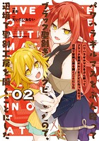 パワハラギルマスをぶん殴ってブラック聖剣ギルドをクビになったので、辺境で聖剣工房を開くことにした