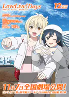 素晴らしき日々〜不連続存在〜 公式ビジュアルアーカイヴ - 有限会社