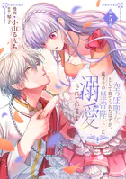 嫌いな同僚の抱き枕になりまして（1） - 北乃どらりぬ - 女性マンガ