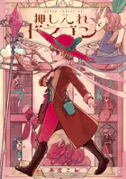 押し入れドラゴン