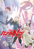 機動戦士ガンダムNT