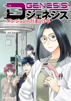 2.5次元の誘惑 21巻セット 2.5次元の誘惑 21巻セット 2.5次元の誘惑 21／橋本 悠 | 集英社