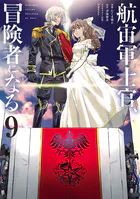 神様のバレー 35巻 - 渡辺ツルヤ/西崎泰正 - 青年マンガ - DMMブックス