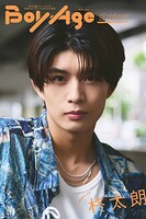 BoyAge-ボヤージュ- Extra 柊太朗