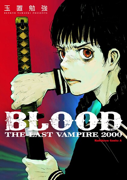 BLOOD THE LAST VAMPIRE 2000 1
