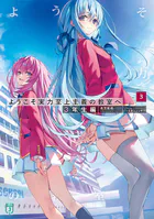 田中〜年齢イコール彼女いない歴の魔法使い〜 1 - ぶんころり/МだS