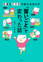 仕事とスマホで終わる日々が「習いごと」で変わった話