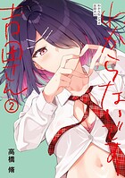 わからないです 吉田さん 2