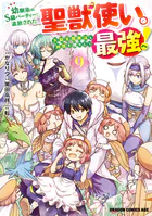 2.5次元の誘惑 18 - 橋本悠 - 少年マンガ - DMMブックス