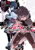 デモンズ・クレスト 4
