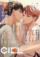 【電子版】CIEL 2026年1月号