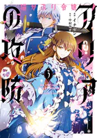 失恋メイドは美形軍人に溺愛される （1） 〜実は最強魔術の使い手で