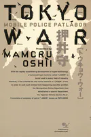 TOKYO WAR MOBILE POLICE PATLABOR
