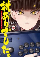 対ありでした。 〜お嬢さまは格闘ゲームなんてしない〜