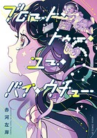 ブロート・トゥー・ユー・バイ・ウチュー 1