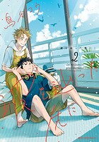 波を辿った先に 2