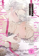 月にいのりを、愛のねがいを episode.4
