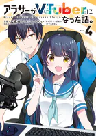 アラサーがVTuberになった話。