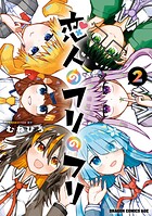 恋人のフリのフリ