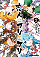 恋人のフリのフリ