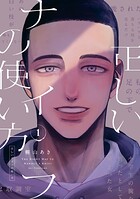 正しいナイフの使い方 1