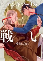 アンギアーリの戦い 1