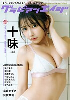 グラビアンエイジ VOL.4