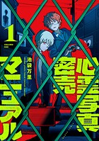 心霊写真密売マニュアル 1