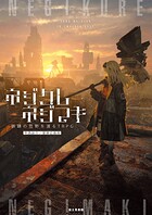 ネジクレネジマキ 1