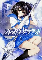 ストライク・ザ・ブラッド 【タテスク】 Chapter030