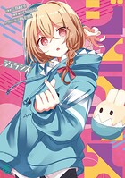 グッバイ宣言 9