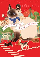 パルメザンのちっぽけな祝福 1