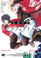 富嶽百景グラフィアトル 1