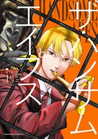 ザ・ハンサムエイプス 1