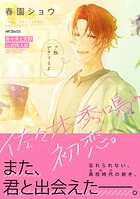 佐々木と宮野 公式同人誌 1