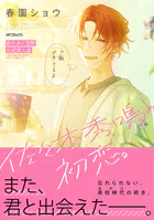 佐々木と宮野 公式同人誌