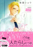 平野と鍵浦 公式同人誌