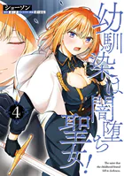 地獄のコミュニケーション - 早見純 - 青年マンガ - DMMブックス