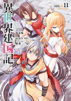 ふかふかダンジョン攻略記〜俺の異世界転生冒険譚〜 17巻【DMMブックス
