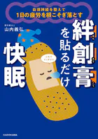 絆創膏シリーズ