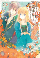 夏目友人帳32（最新刊） - 緑川ゆき - 少女マンガ - DMMブックス