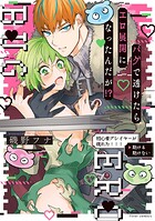 バグで透けたらエロ展開になったんだが！？