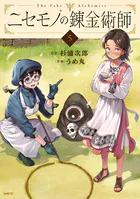 地獄のコミュニケーション - 早見純 - 青年マンガ - DMMブックス