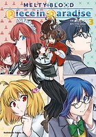 MELTY BLOOD TYPE LUMINA Piece in Paradise 3