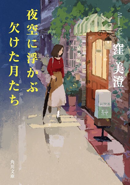 夜空に浮かぶ欠けた月たち