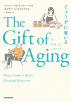 The Gift of Aging じょうずに老いる