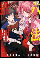 幼女戦記 （1） - 東條チカ/カルロ・ゼン/他 - 少年マンガ - DMMブックス