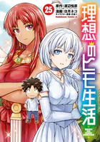 魔法の料理 かおすキッチン 1 - 服部昇大 - 少年マンガ - DMMブックス